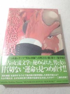 星野之宣　28冊セット 2025年最新】星野_之宣の人気アイテム - メルカリ