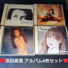 浜田麻里　CD 9枚セット CD] 浜田麻里 CD 4枚セット - メルカリ
