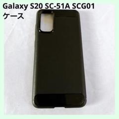 ☆Galaxy S20 ケース 黒色 SC-51A SCG01 アンドロイド