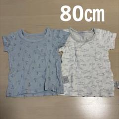 水色アンカー柄と白魚柄Tシャツ2枚セット 80cm