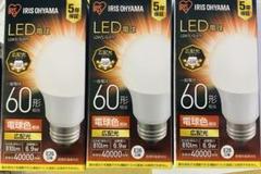 アイリスオーヤマ　LED電球 E26 ６０Ｗ 電球色 3個