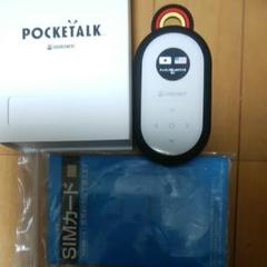 ほぼ未使用•動作確認済POCKETALK S 青色モデル キャラクターケース付き 楽天市場】ポケトークs中古の通販