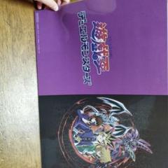 遊戯王デュエルモンスターズ
