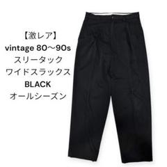 80s rayon slacks usa製 ヴィンテージ　ドレープ 2025年最新】レーヨンスラックス ヴィンテージの人気アイテム