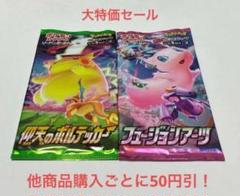 2025年最新】仰天のボルテッカー パックの人気アイテム - メルカリ