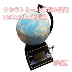 コ*ラ様 タカラトミー 小学館の図鑑NEOGlobe パッド付きしゃべる地球儀 Amazon.co.jp: タカラトミー(TAKARA TOMY) 小学館の図鑑