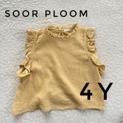 Soor Ploom トップス 4y Thelma Camisole Chai