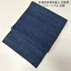 2025年最新】本場 筑前 博多織 袋帯の人気アイテム - メルカリ
