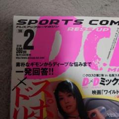 ドレスアップカーマガジン2006 2