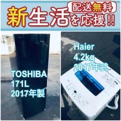 送料無料❗️⭐️人気No.1⭐️入荷次第すぐ売り切れ❗️冷蔵庫/洗濯機の爆安2点セット♪