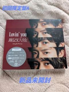 King&Prince★Lovin' you /踊るように人生を。★初回限定盤A