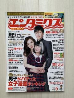 切り抜き◆鈴村健一 356ページ (大量/声優)メルカリ出品中♪ 切り抜き◇鈴村健一 356ページ (大量/声優)メルカリ出品中