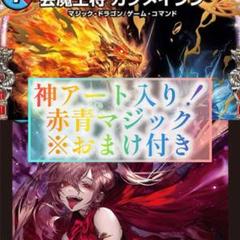 赤青マジック　デッキ　スリーブつき　調整パーツ入り　ゆうゆうメルカリ便 赤青マジック デッキ スリーブつき 調整パーツ入り ゆうゆう
