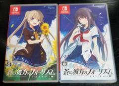 蒼の彼方のフォーリズム EXTRA　セット　 Switch