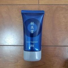 ポーラ ハンドトリートメント 50g 7個セット imgrc0147263014.jpg