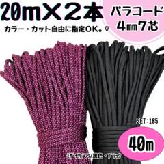 パラコード　60m ハンドメイド　黒　グレー　ピンク　ストラップ　首輪　リード パラコード ハンドメイド 60m 千鳥 白 黒 グレー 螺旋 銀 リード