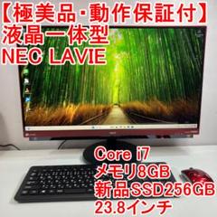 修理後発送 富士通 パソコン 23.8型 i7 TV ブルーレイ 256+3TB