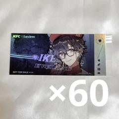 Ike Eveland KFC チケットセット