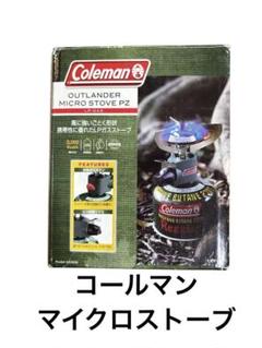 2025年最新】コールマン プロパンの人気アイテム - メルカリ