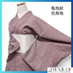 【NEW】かっこいいダークパープル 夏着物 薄物 色無地 楽天市場】絽 着物 洗える 紫の通販