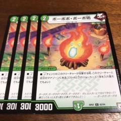 デュエルマスターズ ボーボボ・ボーボ坊