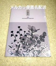 BTOB イ・チャンソプ 2025 シーズングリーティング　新品・未開封 楽天市場】BTOB 2025 BTOB COMPANY Season's Greetings [Jelly