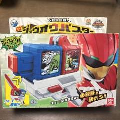 ジュウオウバスター & ジュウオウチェンジャー セット hq720.jpg?sqp=-
