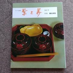四季の茶懐石 全5冊セット 美本 古本 - Rakuma Proxy Shopping