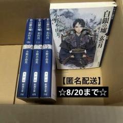 2025年最新】小野不由美 十二国記 全巻の人気アイテム - メルカリ