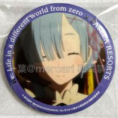 【希少】 リゼロ パセラ コラボカフェ 缶バッジ Re:ゼロから始める異世界生活 希少】 リゼロ パセラ コラボカフェ 缶バッジ Re:ゼロから始める