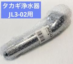 タカギ　浄水器　新品未使用カートリッジ　2年半使用ヘッド 楽天市場】【ノーブランド品】タカギの浄水器に使用できる取付け