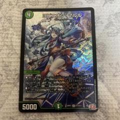 2025年最新】デュエマ マルル スリーブの人気アイテム - メルカリ