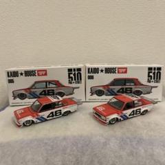 MINI GT KAIDO HOUSE 街道ハウス ダットサン 510 ブルーバード 2台セット(乗用車)｜売買されたオークション情報、Yahoo!オークション(旧ヤフオク!)  の商品情報をアーカイブ公開 - オークファン（aucfan.com）