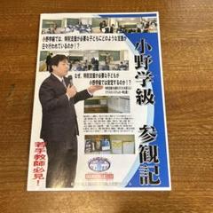 2025年最新】TOSS 向山洋一の人気アイテム - メルカリ