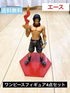 セール実施中！ワンピース フィギュア4点セットまとめ売りお買得。早い者勝ち☆