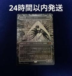 2025年最新】伊藤潤二 mtgの人気アイテム - メルカリ