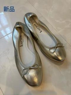 【新品】kurun TOKYO フラット　バレエシューズ　シルバーゴールド Giselle -Crack mirror Gold クラックミラー ゴールド – kurun TOKYO