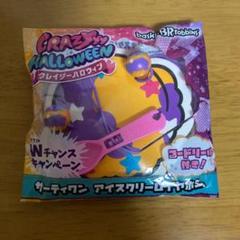 サーティーワン アイスクリームイヤホン ハロウィン