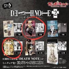 DEATH NOTE ミニチュア 8巻 10巻 セット
