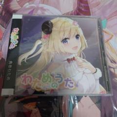 2025年最新】ホロライブ CDの人気アイテム - メルカリ