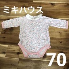 ミキハウスボディーシャツ 70