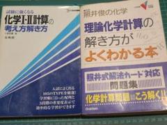照井式解法カード&照井式問題集6冊セット 2025年最新】照井式問題集 理論化学の人気アイテム - メルカリ