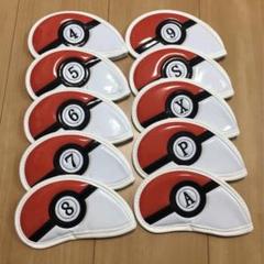 新品★ ポケモン モンスターボール★アイアンヘッドカバー10枚セット★ゴルフ用品