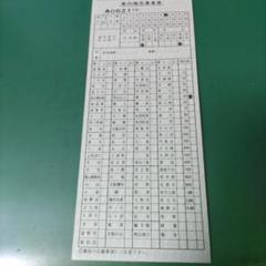 活版？車内補充券☆国鉄☆都区内☆未使用☆一冊 2025年最新】車内補充券の人気アイテム - メルカリ