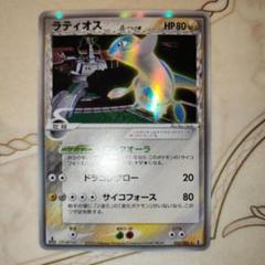 みく　ラティアス δ ★ 拡張パック ホロンの研究塔 041/086 ラティアスδ-デルタ種 | ポケモンカードPCG 拡張パック ホロンの