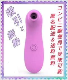 ハンディーマッサージ 吸引