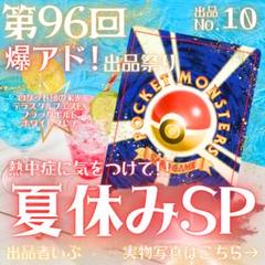 2025年最新】爆アドの人気アイテム - メルカリ