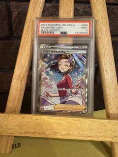 2025年最新】アロマなお姉さん sr psa9の人気アイテム - メルカリ