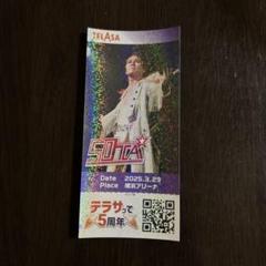 2025年最新】50ta チケットの人気アイテム - メルカリ