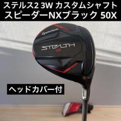 2025年最新】スピーダーnx 50x テーラーメイドの人気アイテム